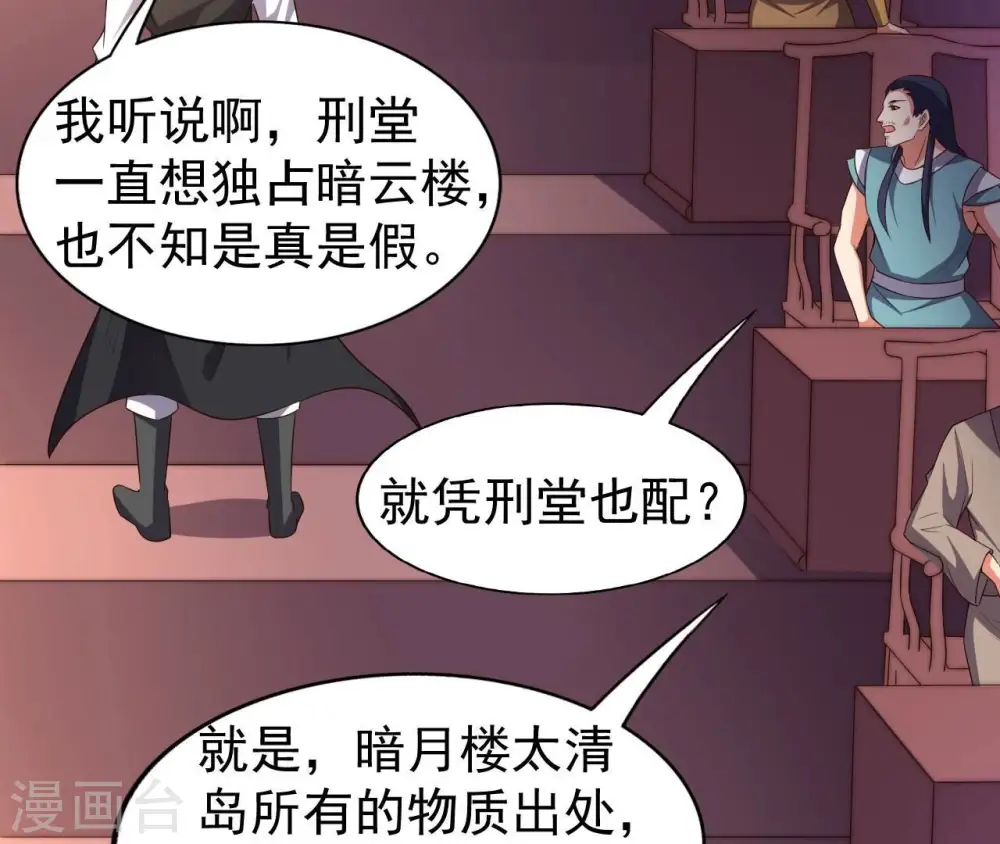 第213话 我用这地图换你丹药12