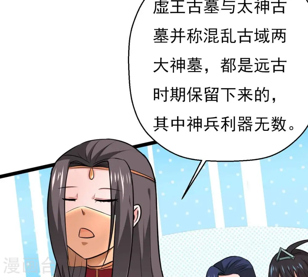 第283话 虚王古墓70