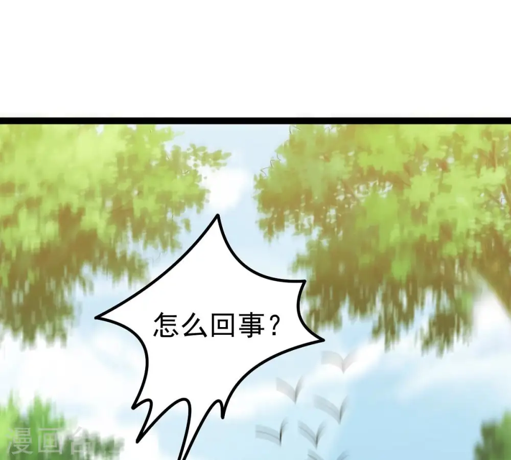 第237话 交出林辰！13