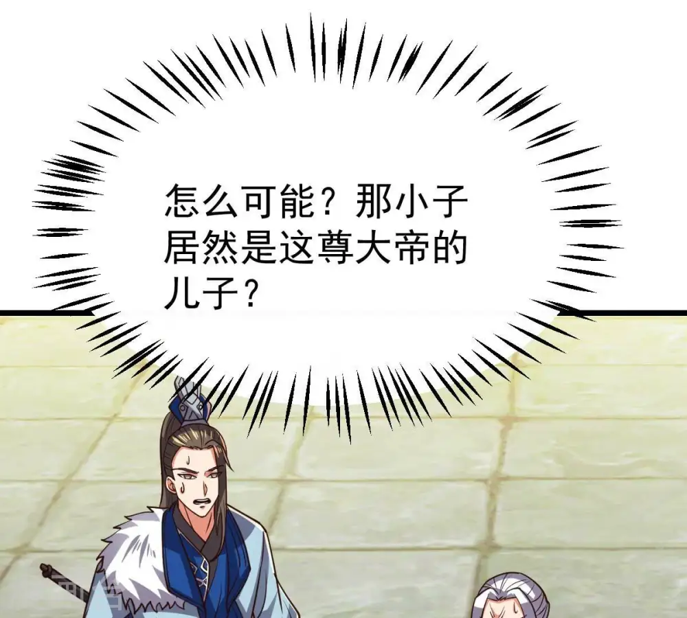 第232话 林辰的父亲21