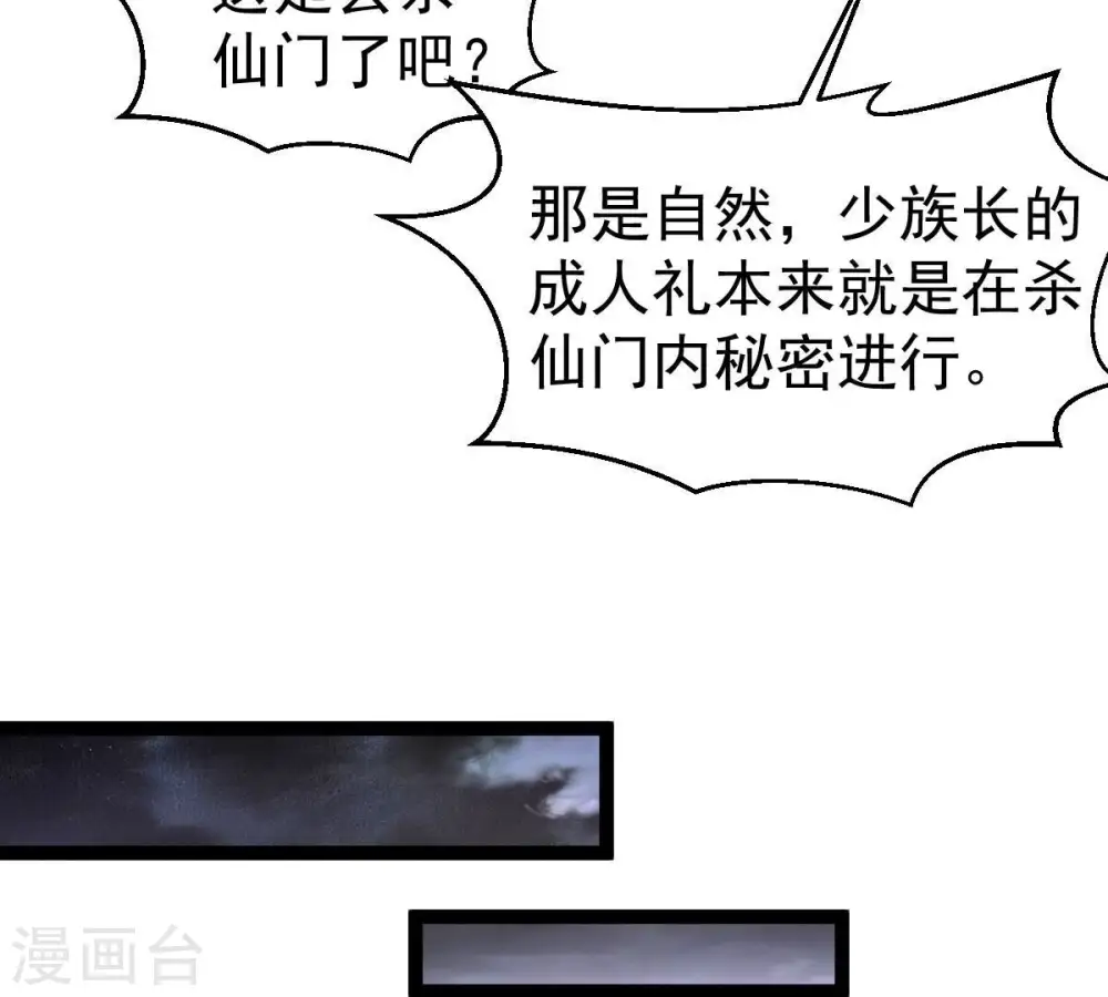 第274话 造化生生丸82
