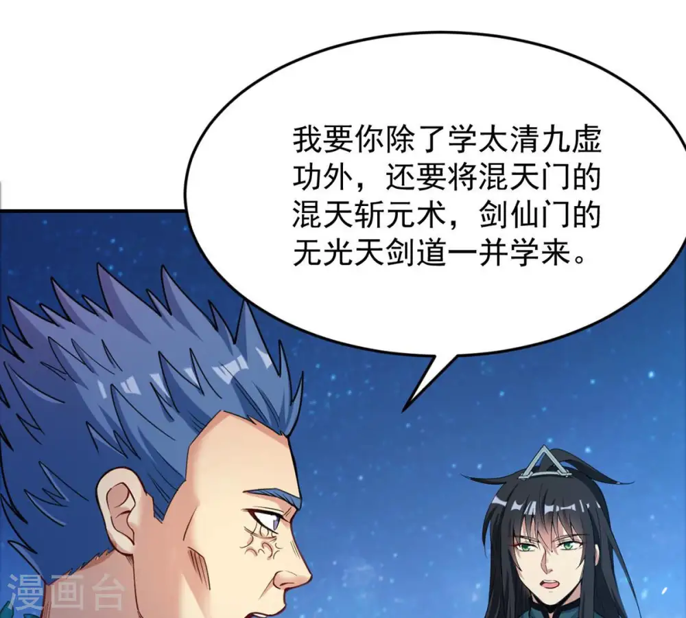 第112话 皇品丹药23