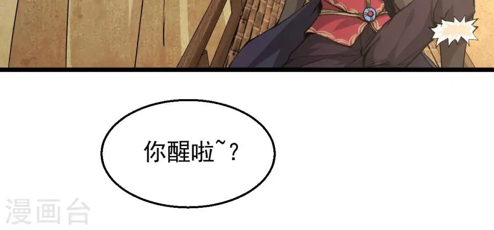 第200话 难道只能这样解毒？47
