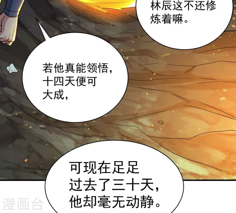 第236话 九虚异象7