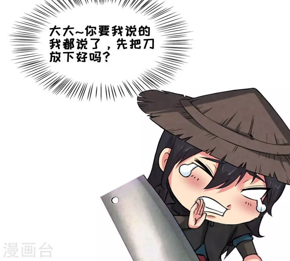 第13话 吸收灵珠82