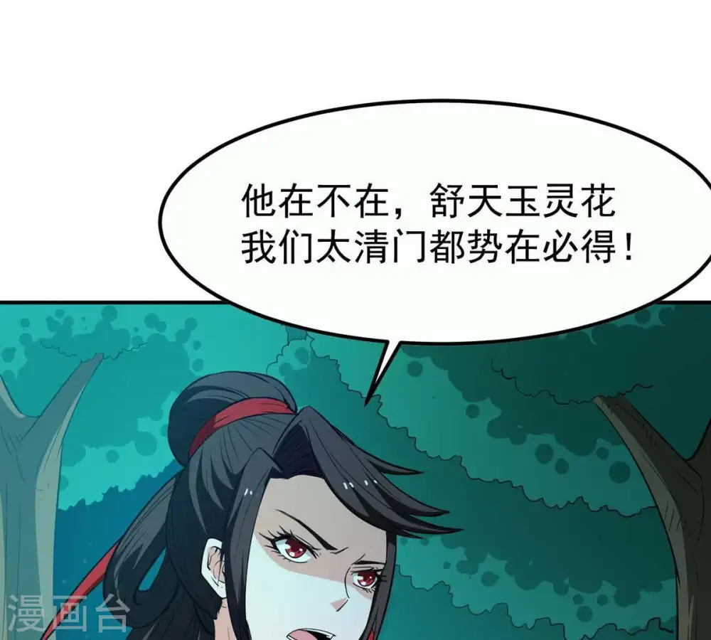 第81话 兵来将挡水来土掩52