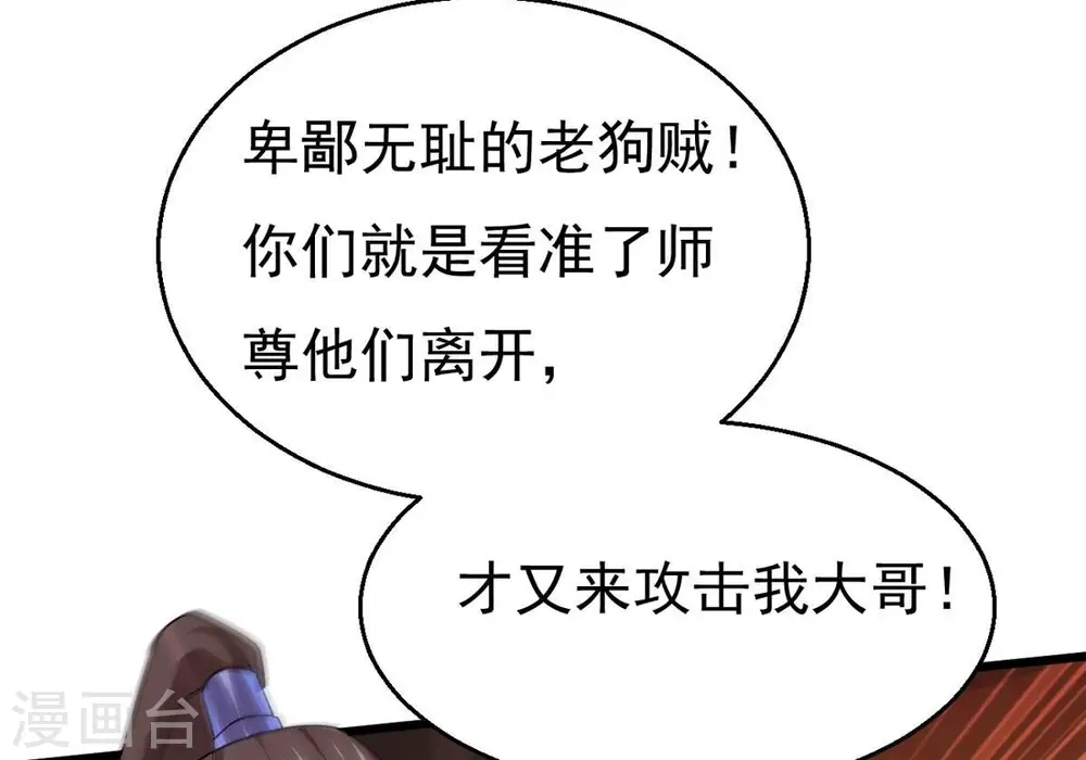 第341话 用灵魂交了保护费？14