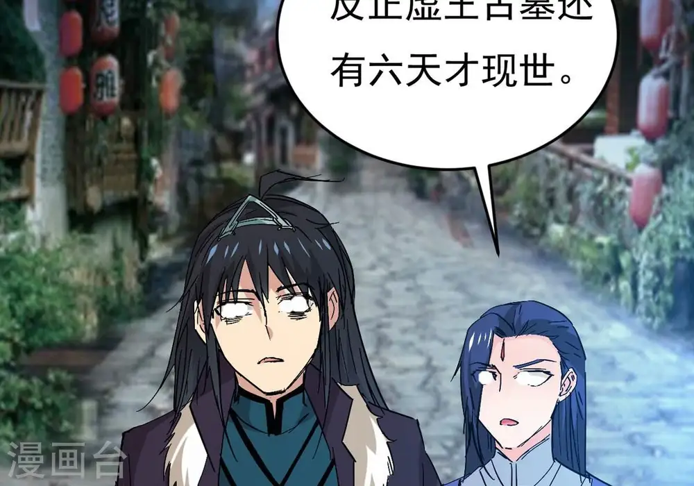 第285话 鬼墟坡35