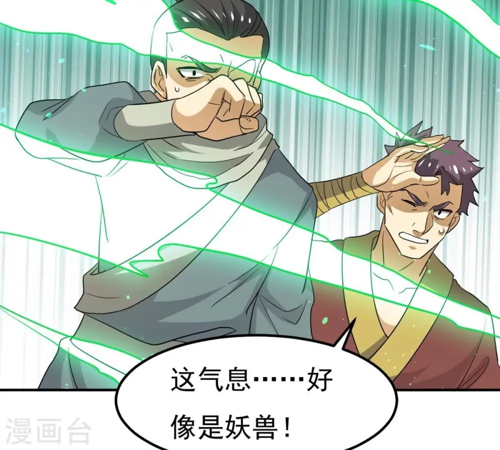 第287话 天戈师兄？62