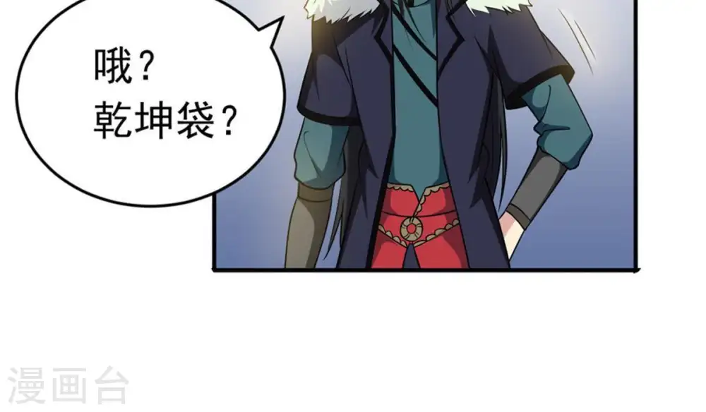 第52话 小心雷王，否则必死59