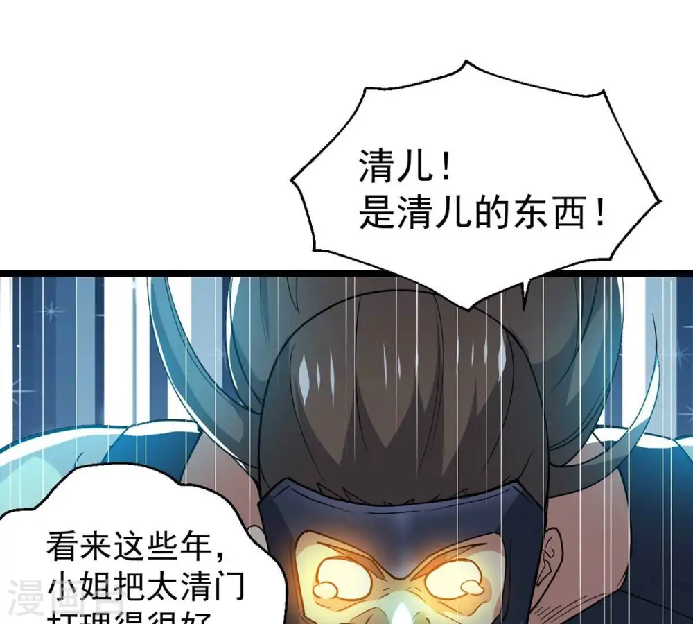 第235话 太清九虚功53