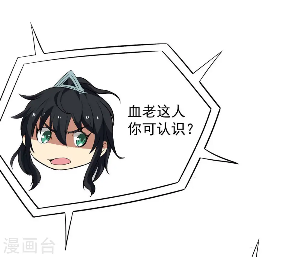 第79话 前辈是？88