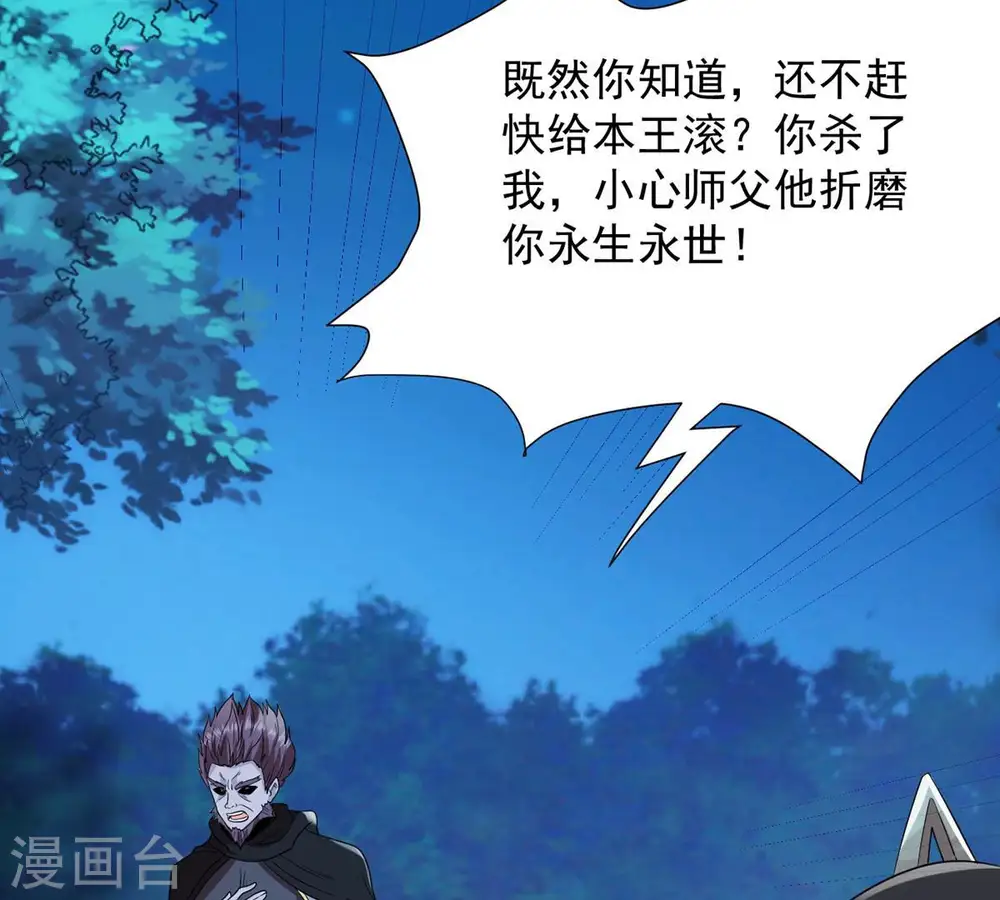 第106话 最不怕威胁67