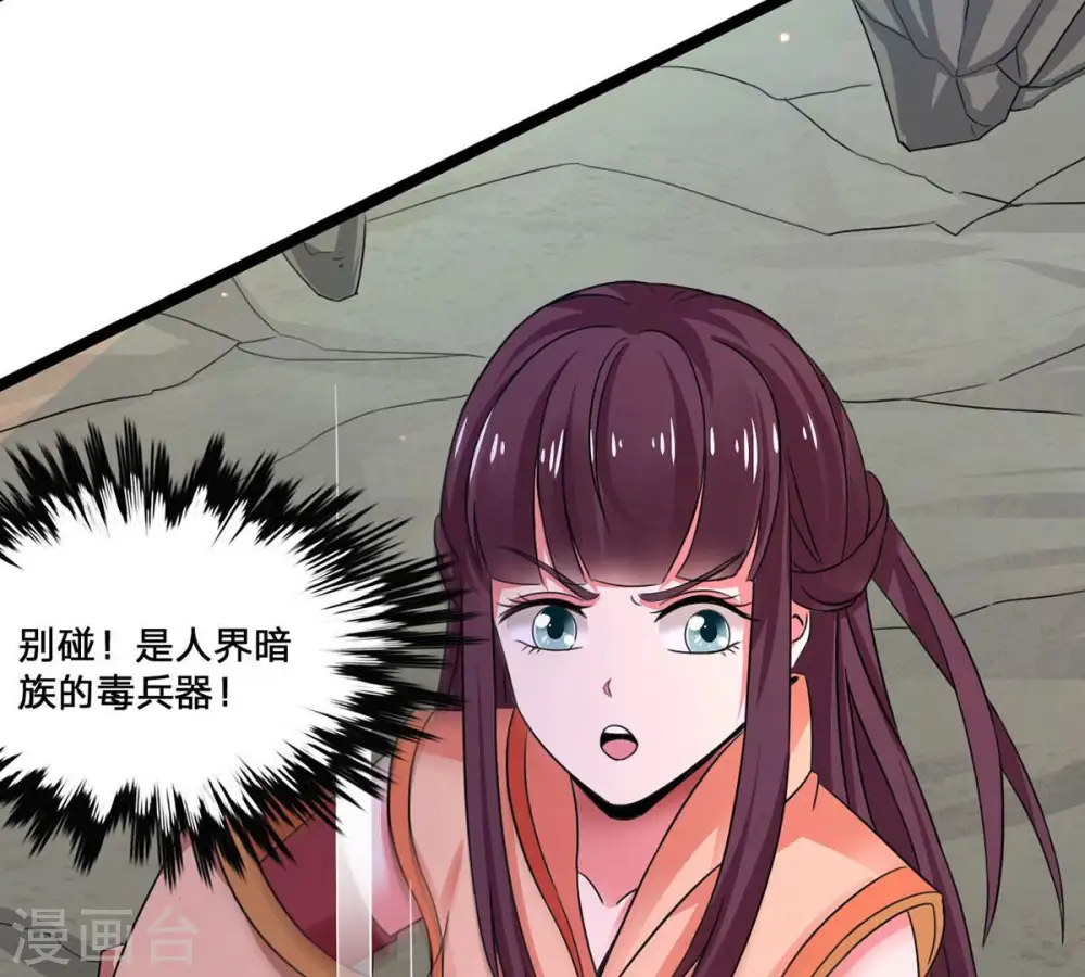 第163话 人界暗族59