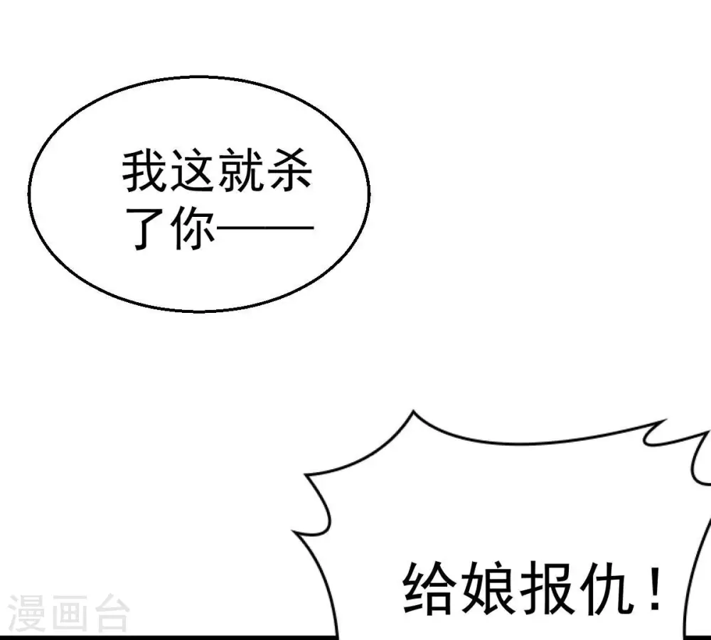 第188话 这是？情敌？43