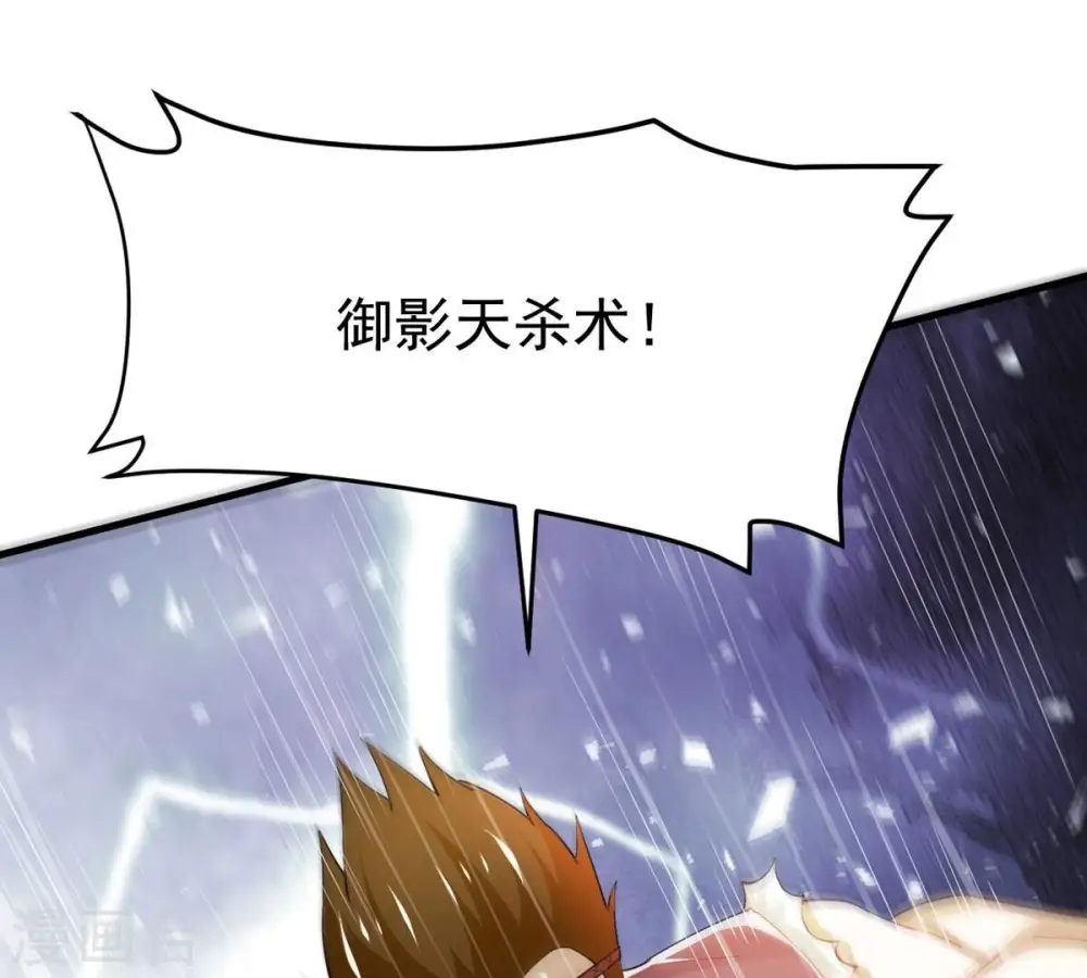 第353话 重现第一杀帝的荣光88