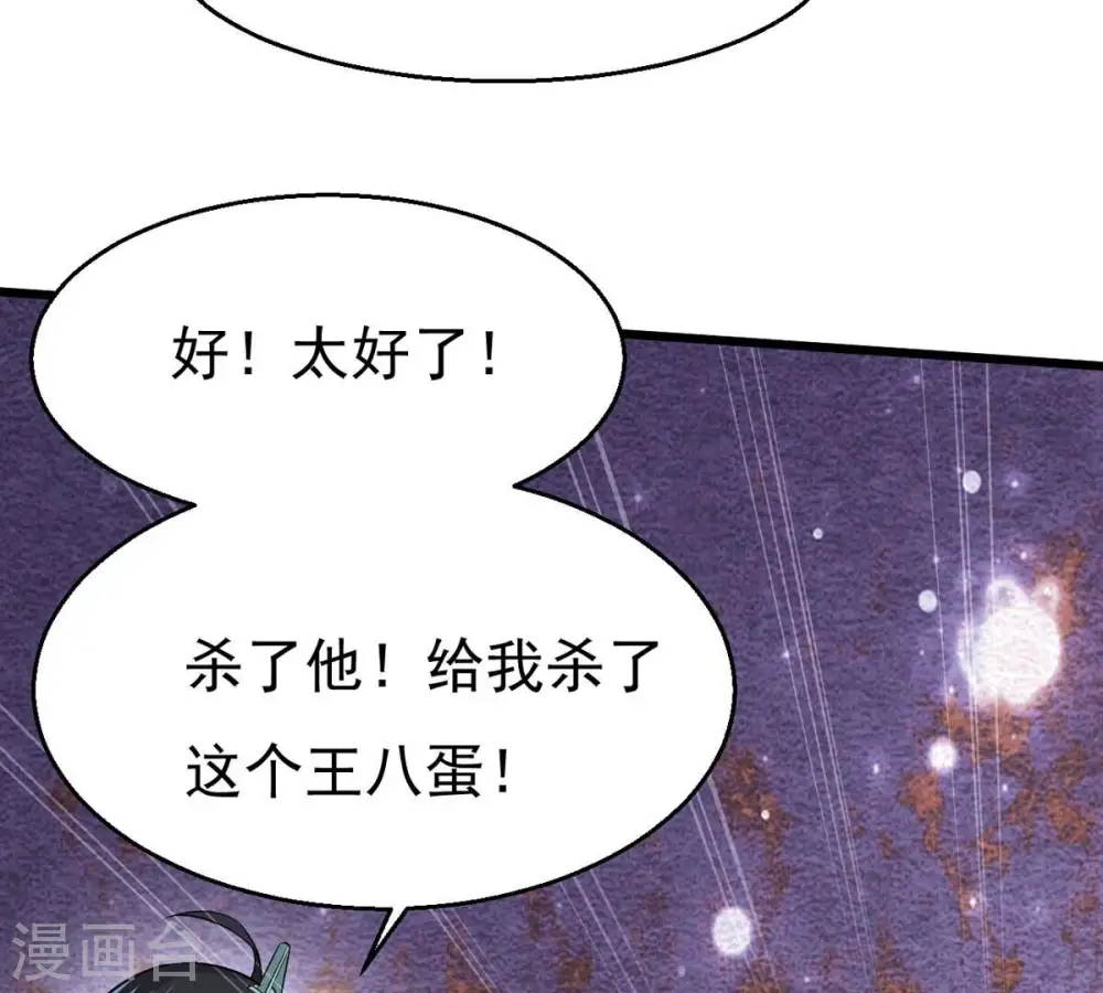 第303话 召唤冥帝！42