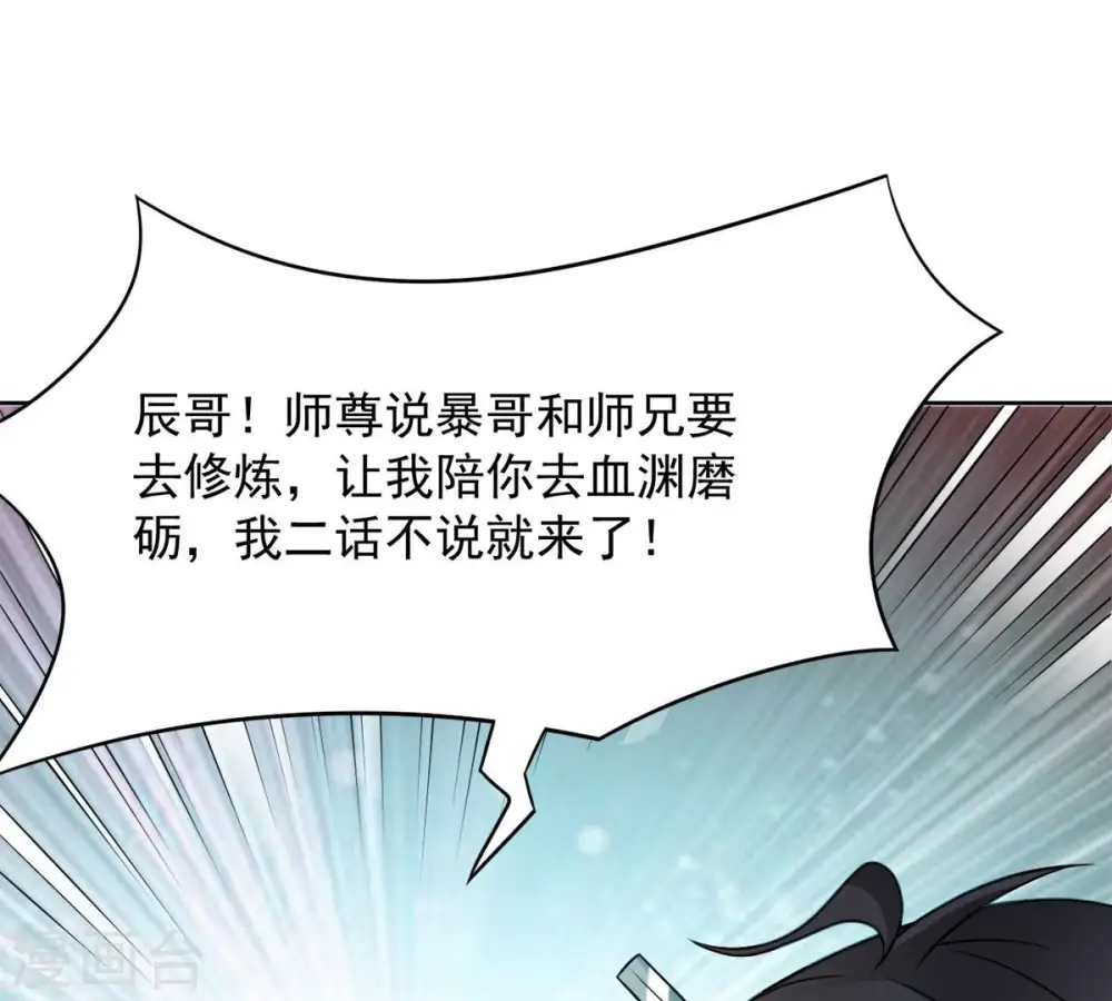 第137话 前往血渊76