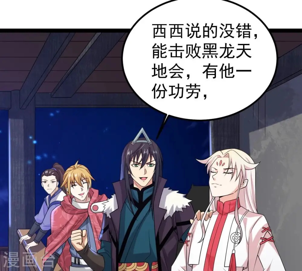 第263话 魔影之气32