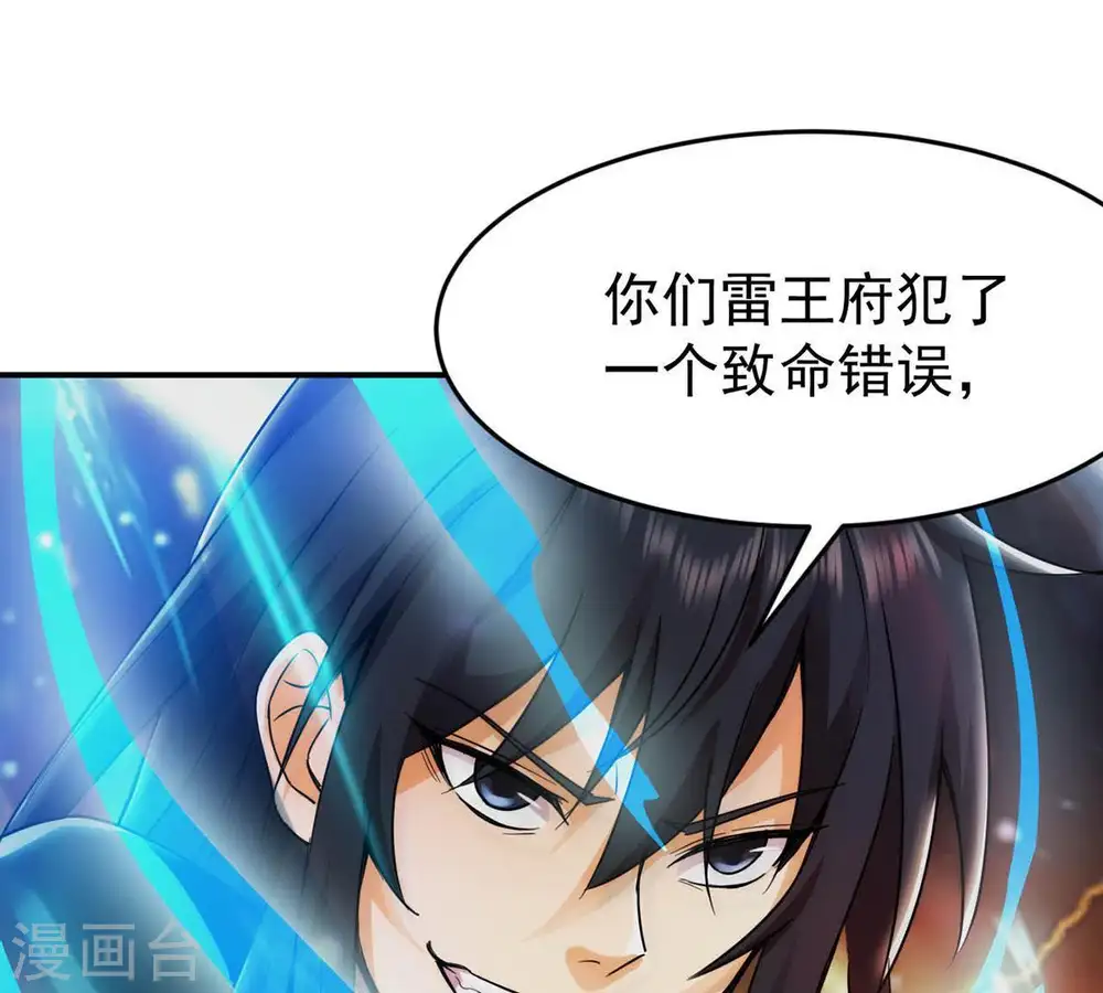 第90话 狂妄至极！44