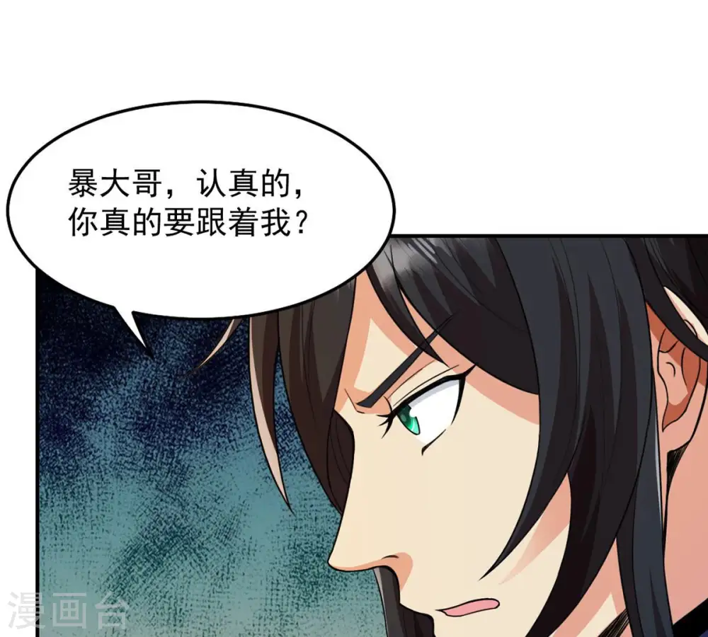 第121话 做好疯狂的准备吧！79