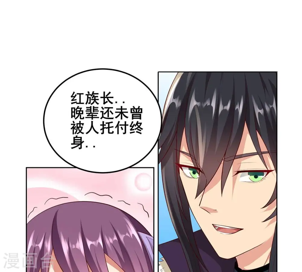 第181话 老丈人的考验？！33