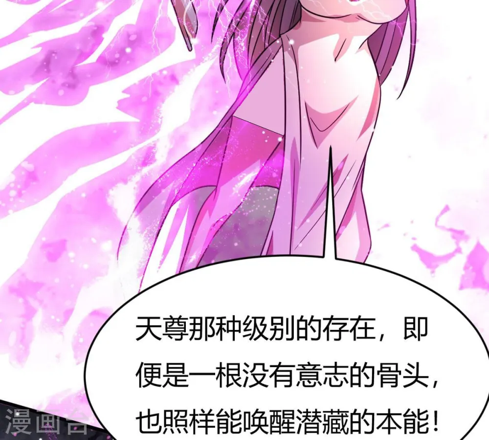 第372话 我只为自己而活！61