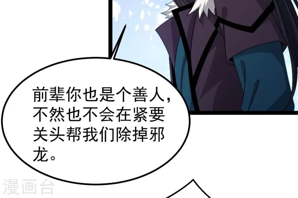 第264话 虚刃池37
