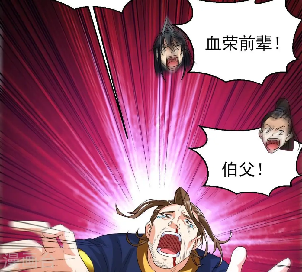 第259话 大事不妙82