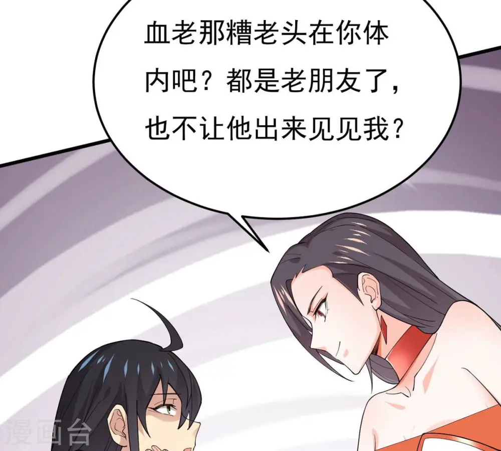 第365话 姐姐好看吗~81