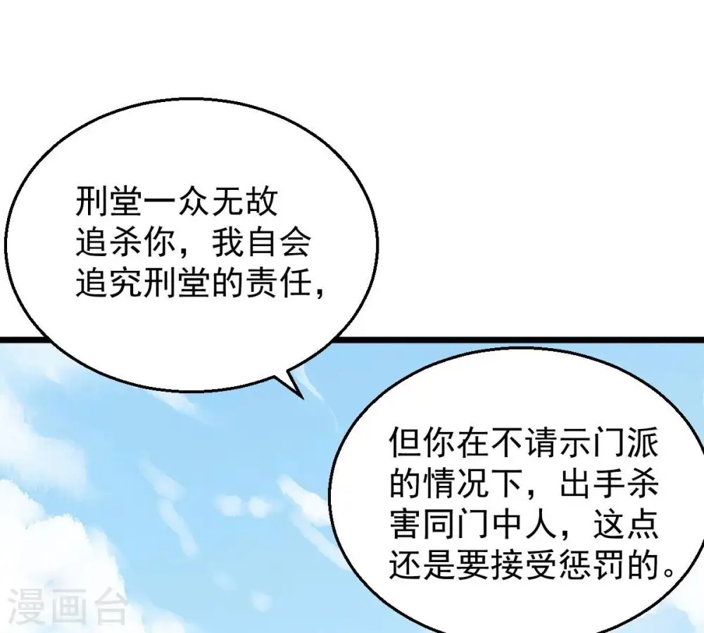 第229话 刑天虚14