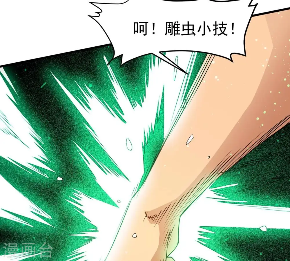 第335话 大帝之间的对决！76