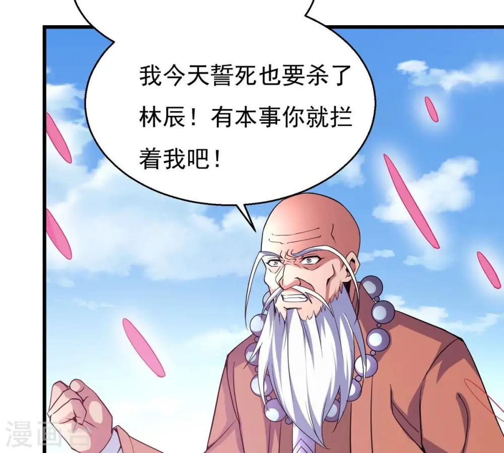 第313话 我绝不会让你死！33