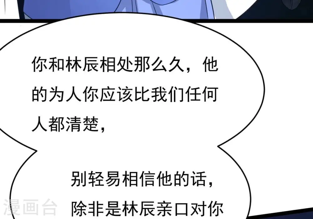 第306话 借刀杀人41