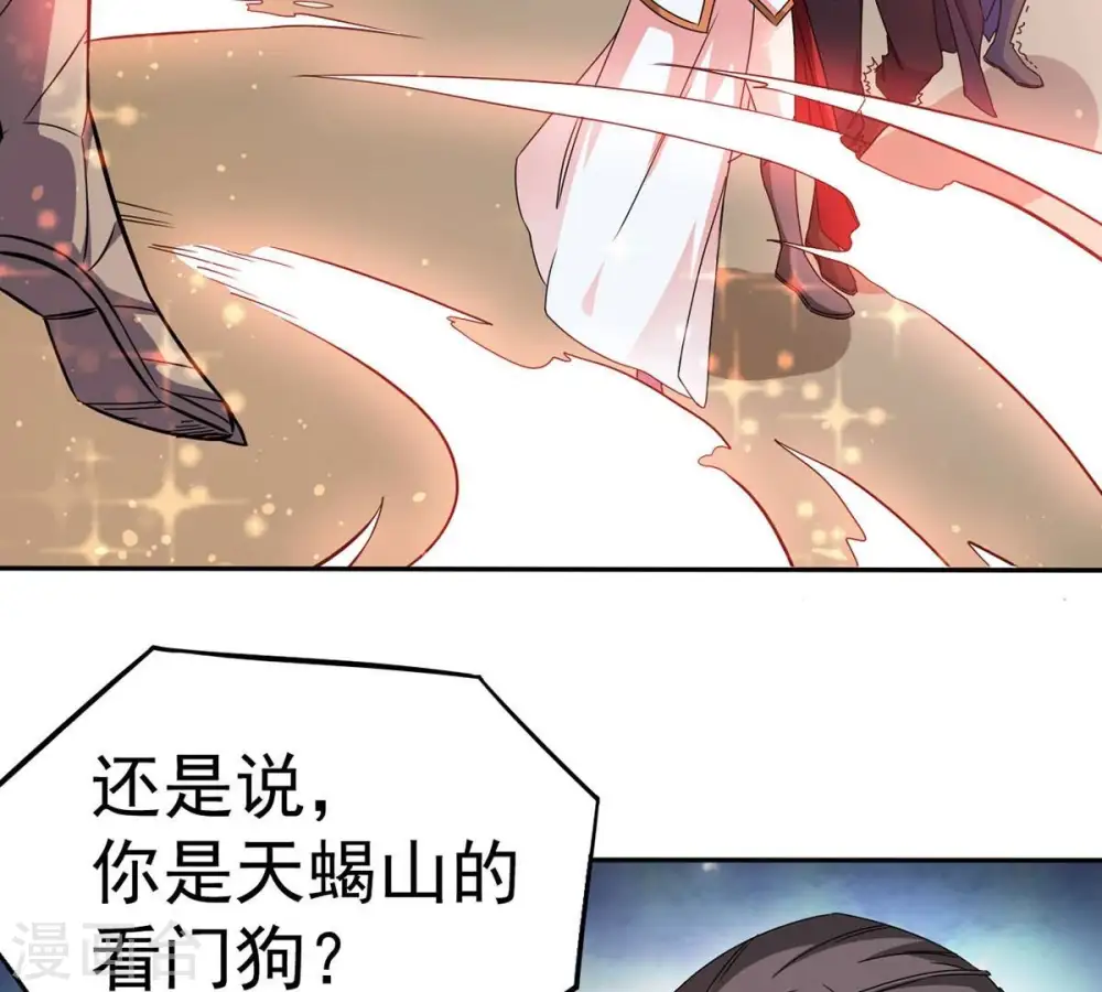 第266话 天陨鬼兵4
