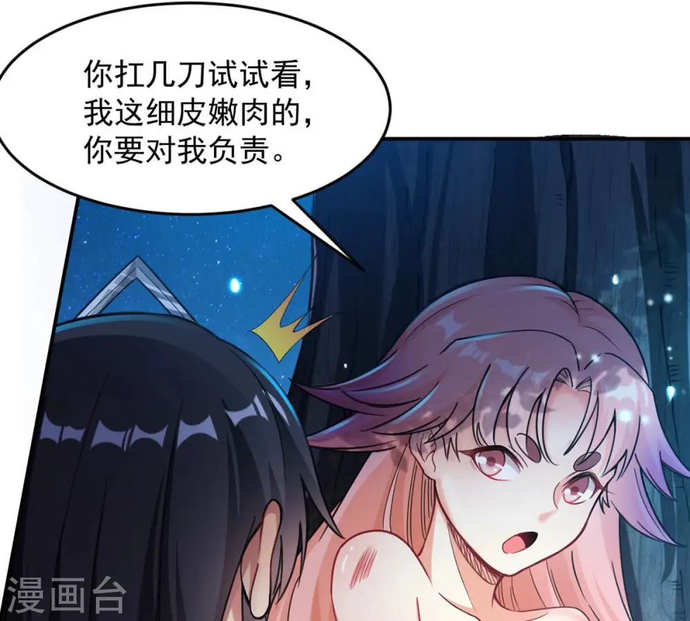 第110话 太清门48
