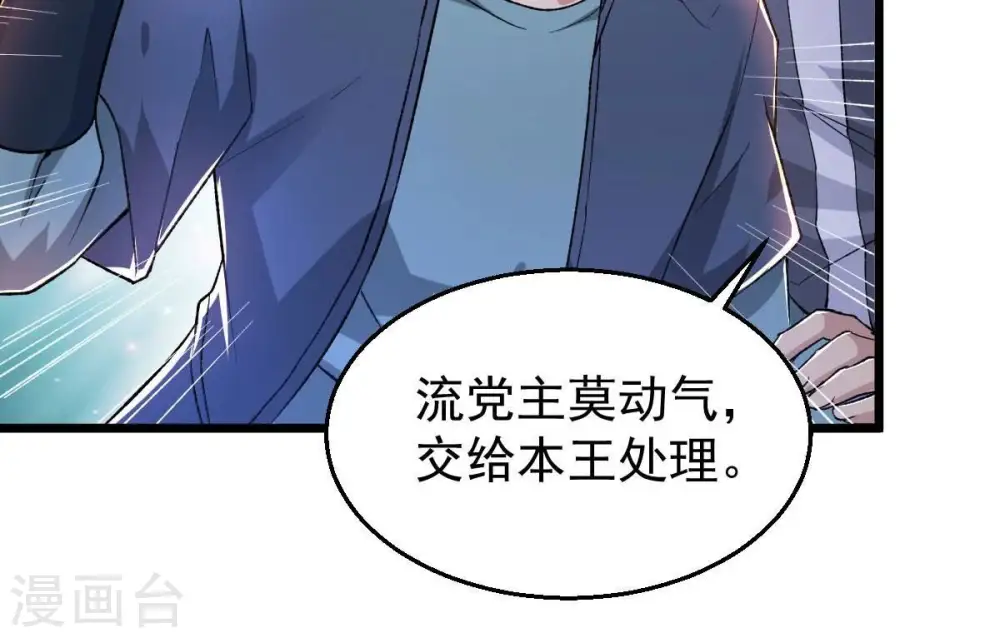 第187话 倒戈偷袭？！6