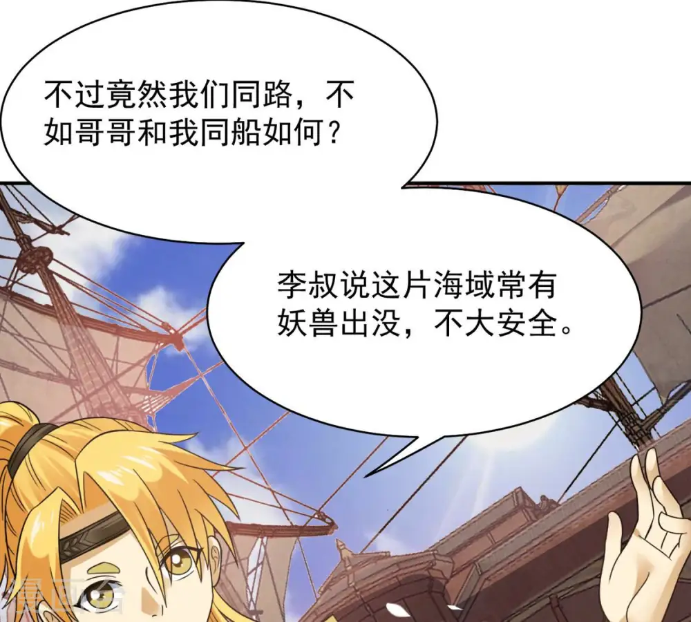 第139话 拍卖会的藏宝图37