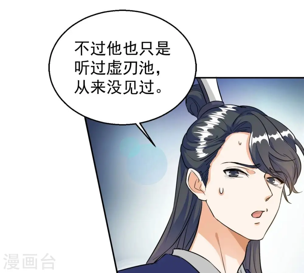 第265话 死亡老祖33