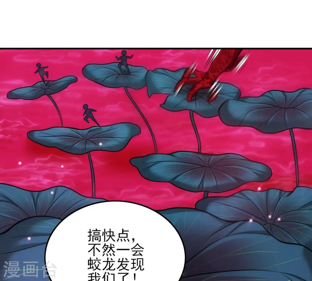 第175话 血莲子！就差一点了26