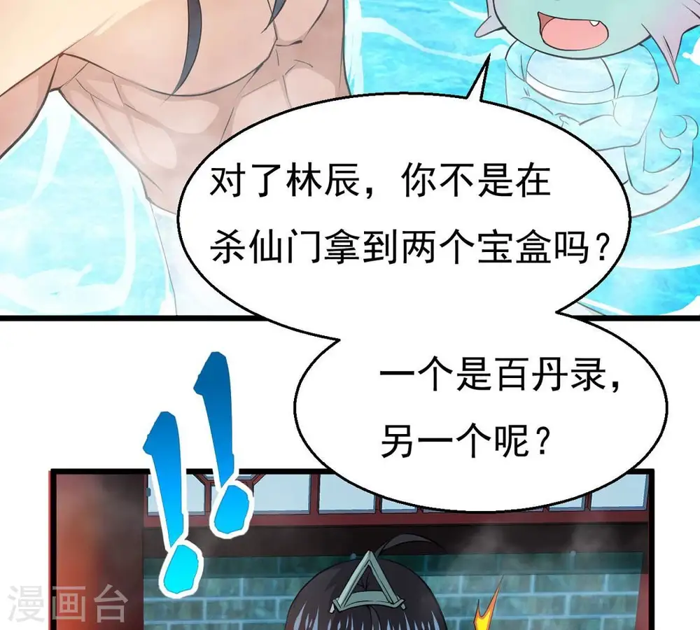 第284话 五行灵液50