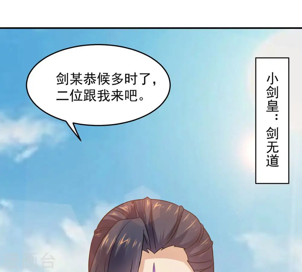第143话 再见剑无道60