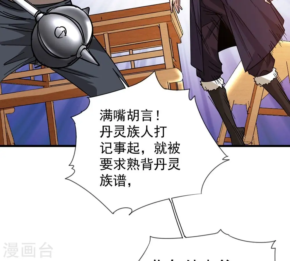 第269话 丹灵族人70