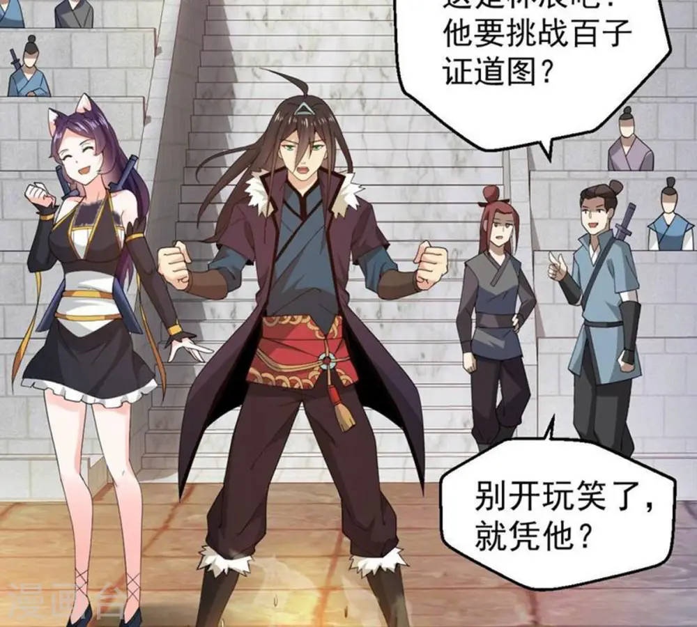 第216话 玲珑仙殿36