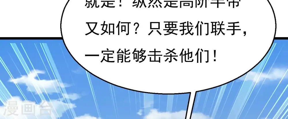 第332话 真正的大帝33
