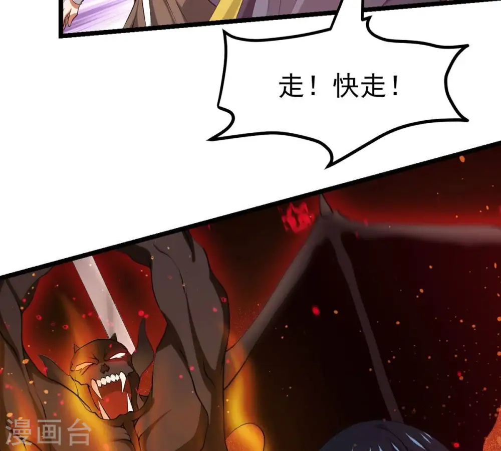 第315话 天武神王，给我斩！68
