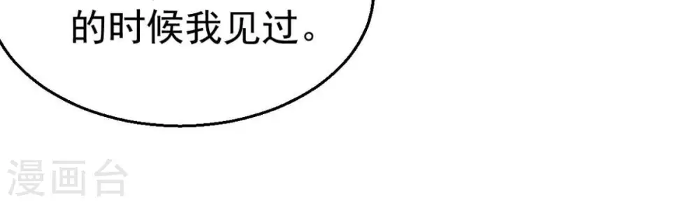 第236话 九虚异象72