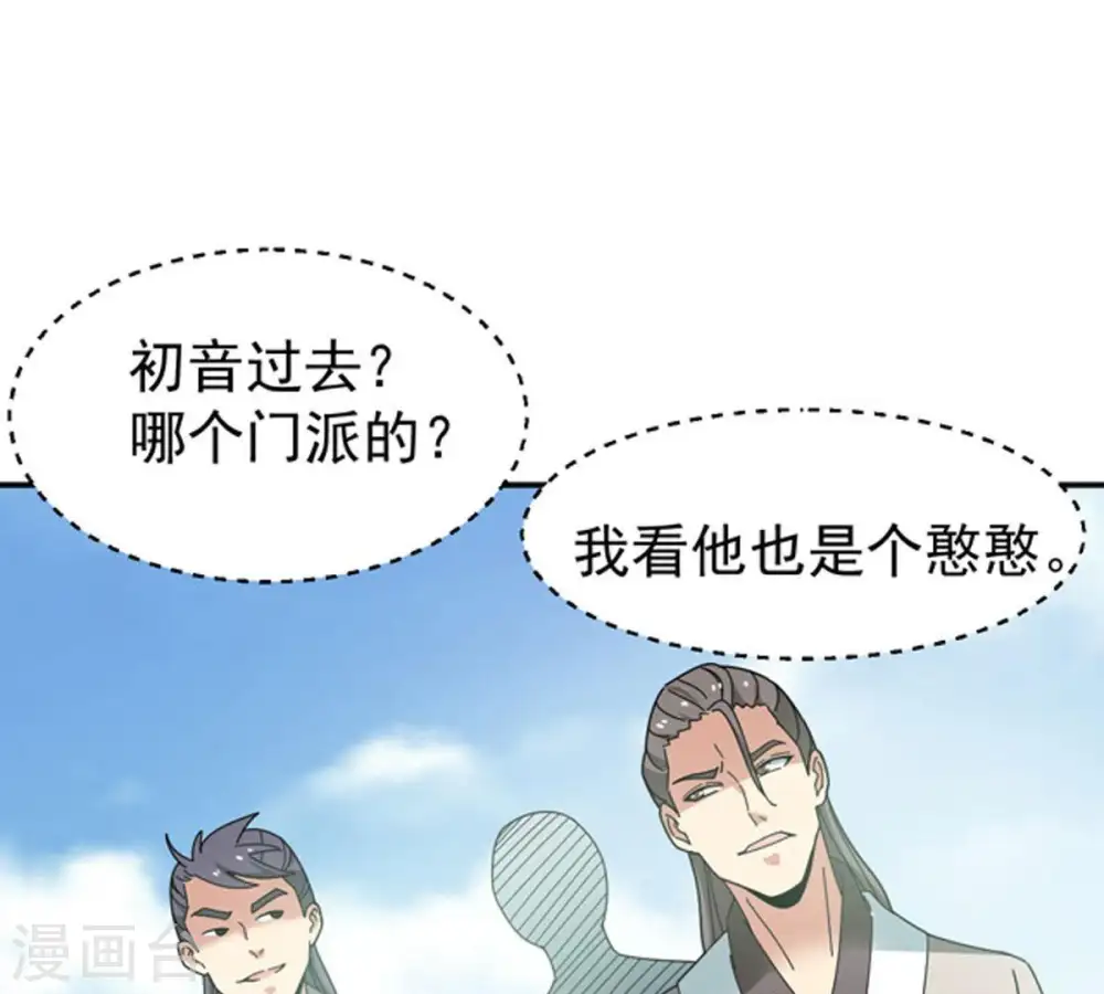 第60话 初音过去？36
