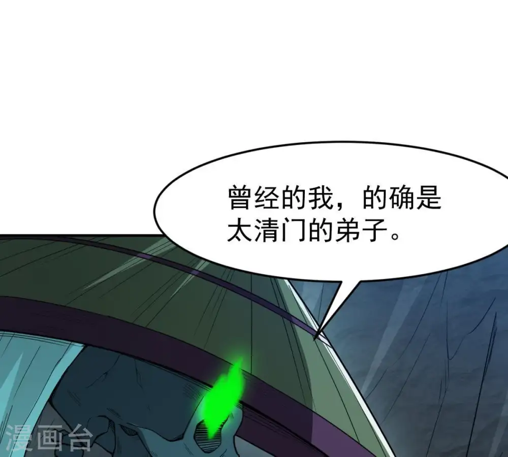 第78话 林辰小心！8