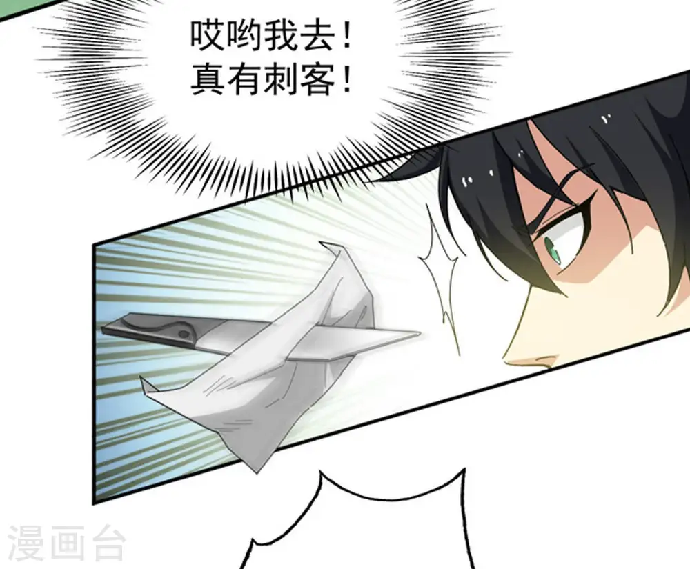 第68话 小心阎将17
